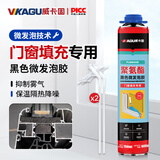威卡固/VIKAGU 聚氨酯黑色微发泡胶门窗微膨胀高密度高硬保温隔音泡沫填充剂PUM600B 900g