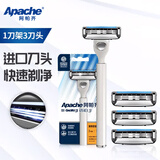 阿帕齐（Apache）手动剃须刀三层美国进口刀头刮胡刀男士老式胡须刀锋隐3多刀头组合 【实惠推荐】1刀架+3刀头