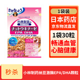 小林制药 KOBAYASHI 健康食品降血压血脂三高调节血压日本原装进口降血压颗粒日本进口 经典款纳豆激酶 30粒/袋