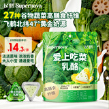 飞鹤爱上吃菜乳酪50g   宝宝儿童0添加零食 高钙奶片补充膳食纤维