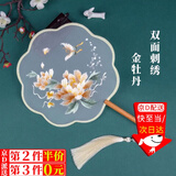 皓梵洁团扇蚕丝扇扇子刺绣苏绣夏季古风双面真丝折扇中国风舞蹈汉服配饰 双面刺绣团扇1把【金牡丹】