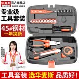 华麦斯家用工具箱套装五金电工维修家庭工具套装多功能手动工具组套 理想工具H25件套