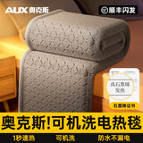 奥克斯【真机洗石墨烯】电热毯双人单人电褥子1.8x2米双温双控防水家用 可机洗丨法兰绒【1.8*1.2m双人单控】速热恒温定时除螨 官方旗舰店丨500强品质丨石墨烯瞬热丨6年质保