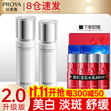 珀莱雅（PROYA）化妆品护肤品水乳套装护肤礼盒美白保湿补水女全套官方旗舰款 4:【两件套】爽肤水+乳液