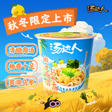 统一【秋冬限定】汤达人柚子豚骨乌冬面 杯面 78g*12杯  方便面  泡面