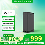 极空间私有云Z2Pro 四核双盘位NAS网络存储手机平板扩容智能AI娱乐影音办公家庭云服务器 适用iphone17