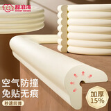甜浪海防撞条婴儿家用墙角宝宝安全防撞软包边护角条免贴胶海绵条 2米装