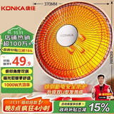 康佳（KONKA）取暖器家用小太阳电暖器轻音电暖气取暖烤火炉台式电热两档调节速热倾倒断电 KH-TY15