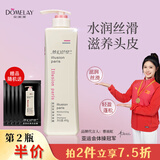 朵美莱洗发水去屑止痒控油持久蓬松洗头膏柔顺滋润洗发液男女通用洗发露 梦幻系列 控油清新洗发露738g