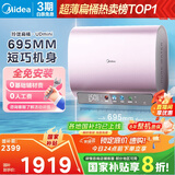 美的（Midea）60升玲珑超薄双胆扁桶电热水器3300W变频 水电分离镁棒免换一级能效F6033-UDmini国家补贴以旧换新