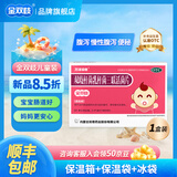 金双歧 双歧杆菌乳杆菌三联活菌片 0.5g*24片/盒 升级儿童装婴幼儿童肠道益生菌群调理 腹泻便秘口感酸甜奶片味孩子 1盒装