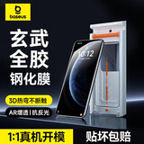 倍思（Baseus）【DLC玄武膜丨真防爆】适用于华为mate70pro钢化膜mate70Pro+高清手机膜全屏保护膜防摔防指纹贴膜