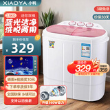 小鸭迷你洗衣机 半自动双缸桶洗衣机 母婴儿童宝宝洗衣机小型 2.5KG 新款粉色强动力款【蓝光+360W功率+不锈钢脱水桶