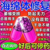 海绵体受损修复二次发育中药三宝胶囊治疗阳痿早泄无力勃起困难男用药阳痿硬不起来男性勃起功能障碍专用药 5盒【补肾壮阳 一直充血一直硬】长效持久不中老年