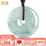 凤禧珠宝天然翡翠平安扣吊坠玉坠男女士款玉石项链玉佩【价保11.11】