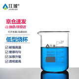 江玻 烧杯实验器材生物化学实验室中性耐高温带刻度高硼硅玻璃量杯水杯大烧杯 低型烧杯500