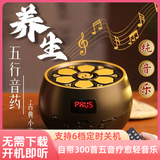 音絮五音疗愈音乐播放器茶室古典养生轻音乐音药安神助眠颂钵蓝牙音响 300首【五行养生音乐+茶室音乐】