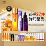 欧莱雅花蜜胶原小蜜罐水乳护肤套装金致臻颜紧致淡纹抗皱护肤品生日礼物 【囤货必备】小蜜罐王炸护肤4件套