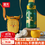 FGA富光儿童保温杯316不锈钢带吸管水壶学生宝宝喝水杯双盖杯子绿