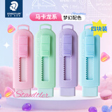施德楼（STAEDTLER）推拉橡皮擦 伸缩式可锁橡皮少屑干净小学生专用办公用品-马卡龙色系 4块装
