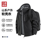 凡客诚品（VANCL）官方店休闲保暖运动防风软壳衣连帽外套男 黑色 L