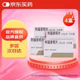 【原研进口】昔服申 利福昔明片 0.2g*12片/盒 4盒装