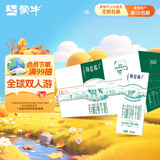 蒙牛特仑苏有机纯牛奶250mL*12盒 品质奶源 中秋送礼盒装 电商定制