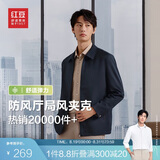 红豆（Hodo）夹克男24年秋季新款翻领舒适纯色短款行政夹克干部风外套男