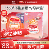 花王（KAO）蒸汽眼罩12片薰衣草+热敷肩颈贴6片装猫猫款 缓解放松