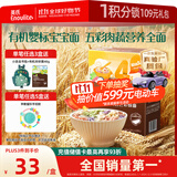 英氏（Engnice）有机婴幼儿彩蝶面200g 【肉蔬/五色随机发货】蝴蝶面 采销真验厂