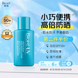 碧柔（Biore）水膜轻透防晒液(体验装)10ml水磁膜提亮隔离霜防晒霜防紫外线耐晒