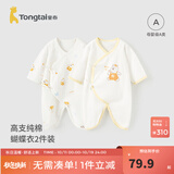 童泰婴儿连体衣新生儿衣服四季0-6月初生宝宝哈衣爬服纯棉内衣2件装 黄色小熊 （四季款） 59cm (建议1-3个月身高55-60cm)