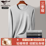 七匹狼【100%棉】纯棉秋衣男秋季打底全棉上衣长袖线衣保暖内衣棉毛衫