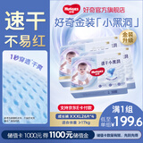 好奇（Huggies）金装云感裤拉拉裤婴儿尿不湿超薄成长裤新生儿宝宝瞬吸干爽学步裤 3XL 1包 104片 【17kg以上】
