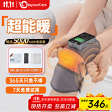 WayourCare膝盖理疗仪电加热护膝保暖暖膝盖按摩仪礼物送父母长辈 加热护膝礼盒装【升级款】 一对
