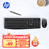 惠普（HP）CS10L无线键盘鼠标套装 轻音按键办公键盘104键全尺寸商务键盘 高效办公