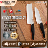 KYOCERA 京瓷陶瓷刀菜刀家用切片切菜切肉刀水果刀婴儿辅食刀具套装 150中华菜刀135多用刀黑色 2件套