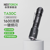 纳丽德（NEXTORCH）TA30C高亮强光战术手电筒户外露营骑行照明手电应急防身搜索手电