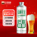 巴荔 啤酒精酿中式信阳毛尖茶啤酒 小麦全麦酿造啤酒整箱 1L*6桶