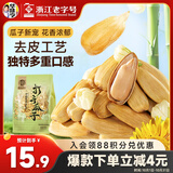 华味亨500g竹韵花香脱皮打手瓜子古法葵瓜子坚果炒货解馋零食25年新货