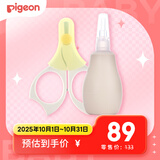 婴儿指甲剪婴儿吸鼻器组套