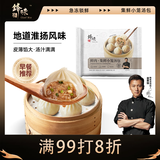 锋味派小笼汤包235g/9个蒸包集鲜早餐灌汤小包子鲜肉包儿童早茶鲜肉味