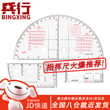 兵行经纬度半圆尺坐标梯尺1比5万地图作图工具地形学指挥尺三件套