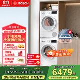 博世（BOSCH）【云朵白2.0主推】洗烘套装10KG大容量洗衣机热泵烘干机羊毛洗烘152000+254D00 家电国家补贴20%