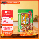 桥头 五香粉蒸肉米粉肉调料重庆特产220g微微辣粉蒸排骨
