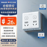飞利浦（PHILIPS）86型转换插座插头/插座转换器/一转四分控/多功能插座/一转多插座扩展/插排扩展器