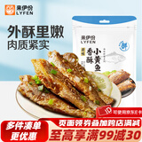 来伊份香酥小黄鱼125g装即食鱼干海味肉干袋装休闲即食零食小鱼仔海产品 小黄鱼（原味）125g