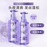 欧莱雅紫安瓶洗发水露润发乳洗护套装蓬松控油止痒头皮不贴脸洗头膏礼物 玻尿酸洗发露440ml*2