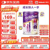 雅培澳洲版小安素婴幼儿童成长营养奶粉低糖1-10岁香草味850g