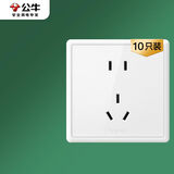 公牛（BULL）开关插座G36量贩装10A正五孔插座G36Z223白色10只插座套装